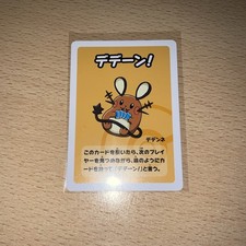 Old Maid Japanese Pokemon