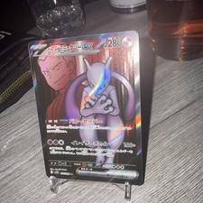 Pokemon Card Rocket's Mewtwo