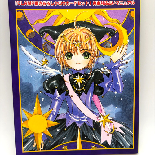 Cardcaptor sakura clow - sakura, card