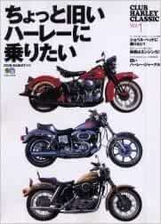 Bessatsu club harley want - bessatsu,