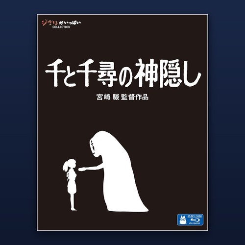 New studio ghibli - studio,