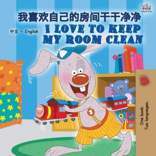 Love keep room clean - love,
