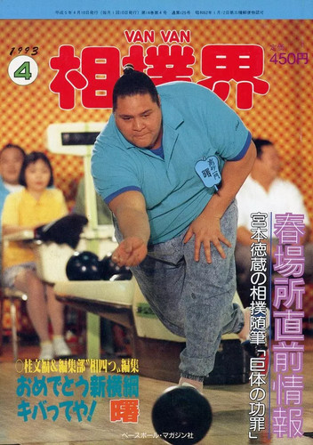 Sports magazine van sumo world - van,