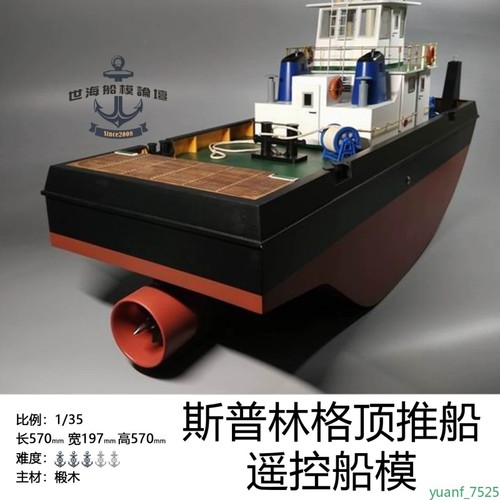 Springer pusher tug - 1/35,
