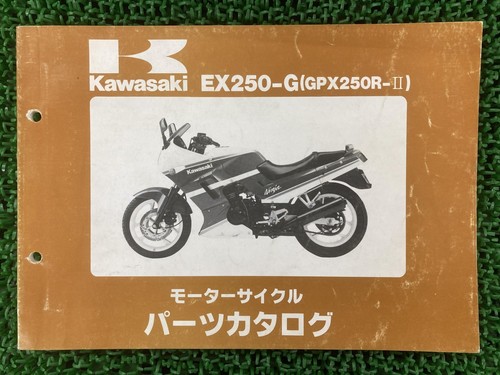 Kawasaki gpx250r parts - gpx250r-ii,