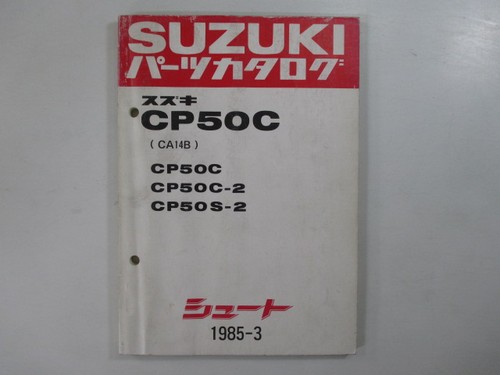 Shoot parts list suzuki - list,