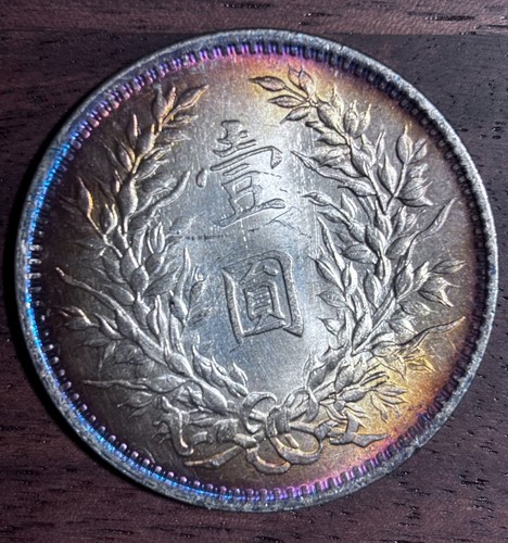 Chinese silver coin republic - chinese,