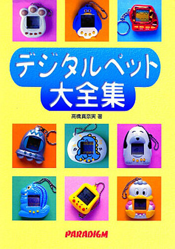 Digital pet perfect art - 80,