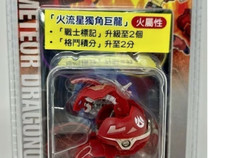 Bakugan Pyrus B1 Metal Chrome