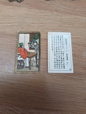 Cigarette Card Chinese No.66