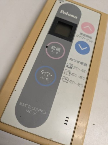 Paloma kitchen remote - paloma,