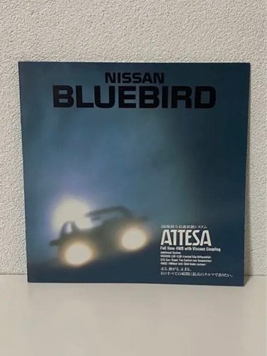Nissan 8th generation u12 - nissan,