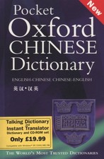 Unknown Author: Pocket Oxford