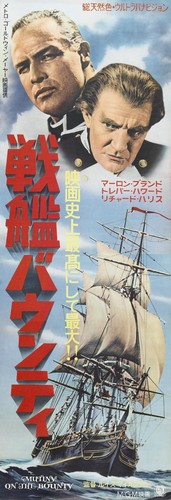 Mutiny the bounty - 1962, 11