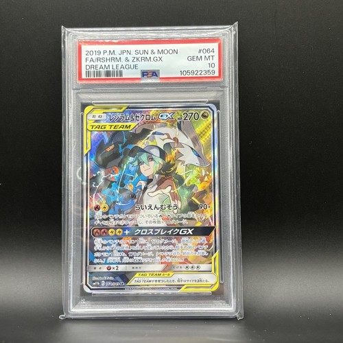 Reshiram zekrom alt art - zekrom, gx