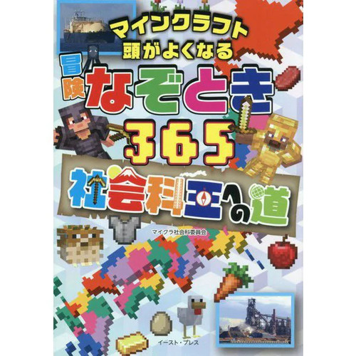 Minecraft atama yoku - atama, ga