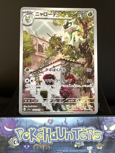 Pokemon card floragato - card,