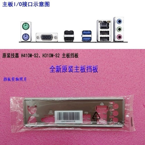 H410m h310m new for - h410m-s2、h310m-s2,