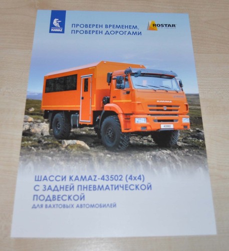 Kamaz 43502 4x4 bus truck - 43502,