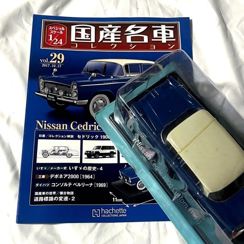 Nissan cedric 1900 - custom, 1961