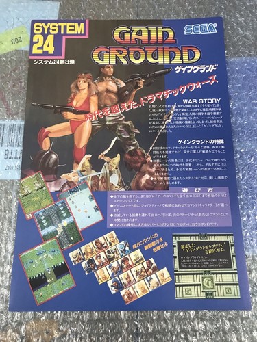 Gain ground sega - gain,
