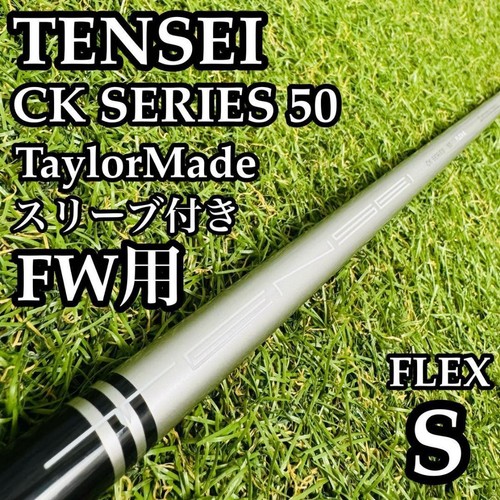 Mitsubishi chemical tensei - tensei, ck