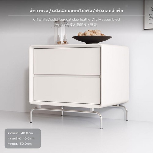 Modern cream bedside table - bedside,