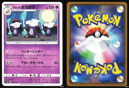 Alolan marowak 040 - alolan,