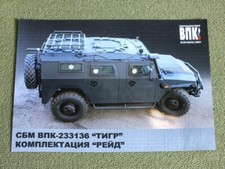 GAZ VPK 233136 TIGER RAID