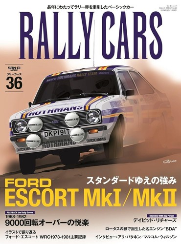Rally cars vol ford escort - rally,