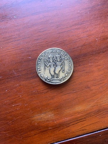 Brass ramatanka temple token - brass,