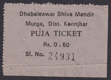 India cinderella - c.1970s Dhabaleshwar Shiva Mandir, Keonjhar PUJA TICKET