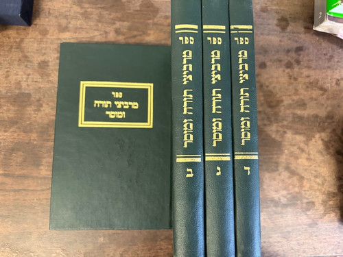 Marbitzei torah mussar full - torah,