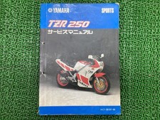 Used Yamaha TZR250 Service