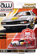 AUTO WORLD STORE EXCLUSIVE
