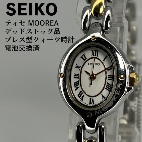 Vintage seiko tisse - vintage,