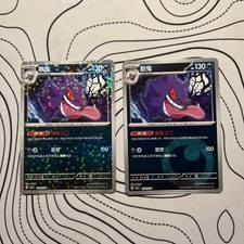 GENGAR 0303/07 Star/Glitter