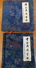 Vintage Chinese Folk Paper