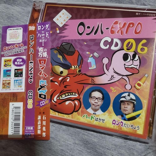 Lonhar expo cd06 disc - 2-disc, set