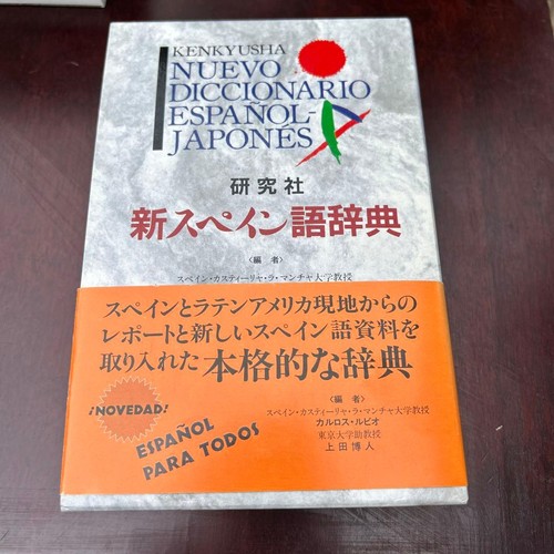 Learn japanese book new - japanese,