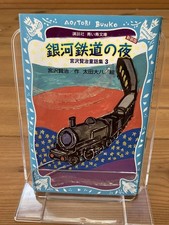 Night on the Galaxy Express