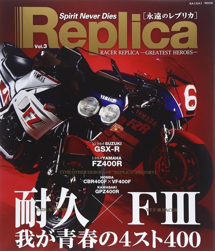 Book replica vol3 - [book],