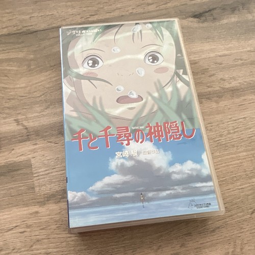 Spirited away japanese - spirited,