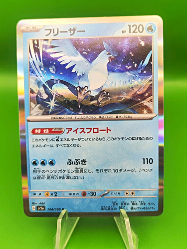 Pokemon tcg articuno - pokemon,