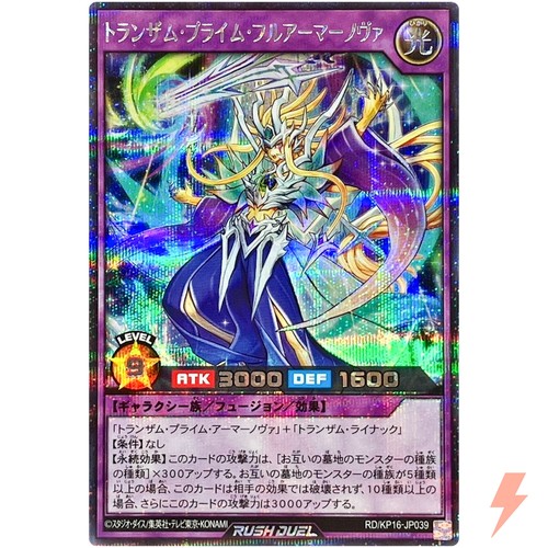 Transamu praime full armor - transamu,