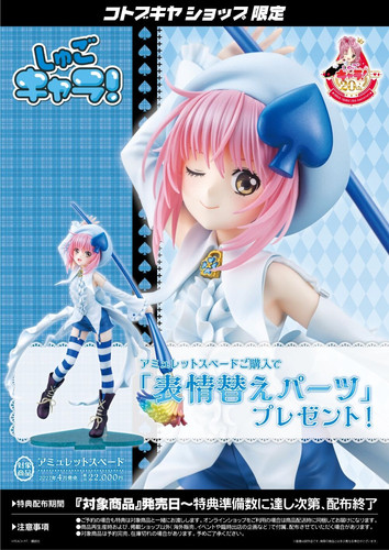 Kotobukiya hinamori amu amulet - kotobukiya,