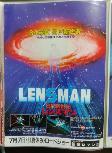 Lensman new century movie - sf,
