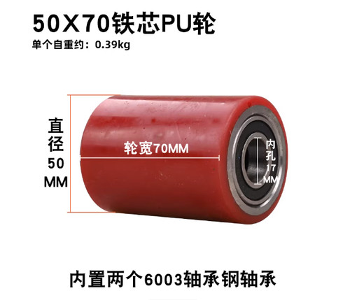 1pc 50x70mm with - pu, bearings