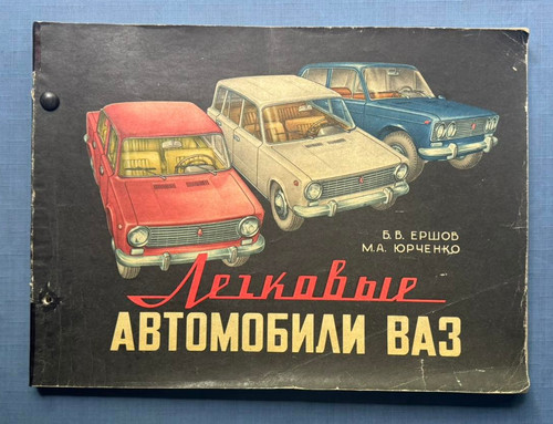 1977 passenger cars vaz - 1977,