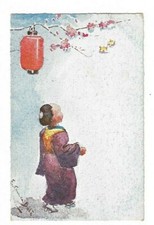 Japanese Child Garden Scenic Image Postcard. Artist Signed. Premier Series 2121 